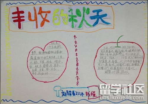 丰收节的手抄报2.png 4dc07bda0535018434cb25a31a99744a.jpg