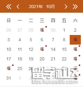 2021年10月托福考试时间安排 2021年10月托福考试时间安排