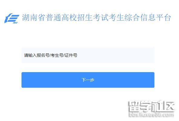 娄底高考报名系统2022