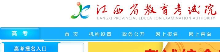 2022九江高考报名入口