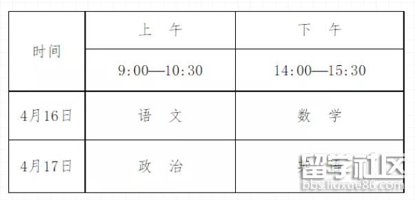 重庆体育单招文化考试时间