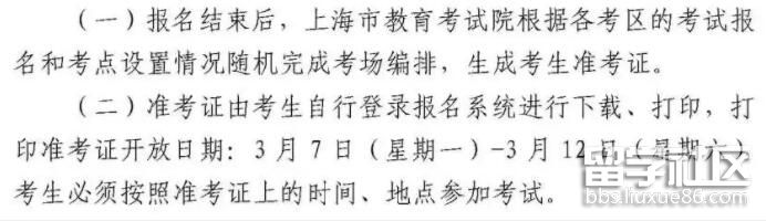 2022上半年上海中小学教师资格考试笔试准考证打印时间