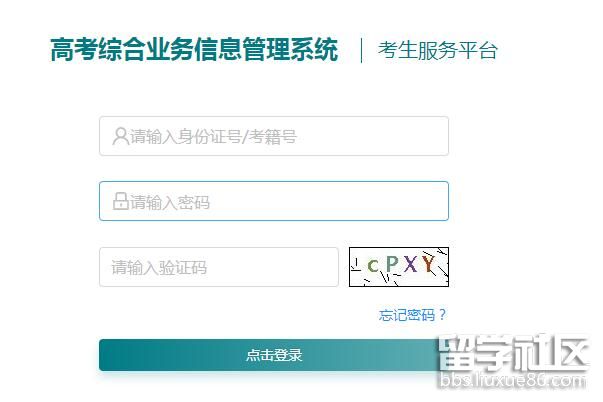 2022江苏高中学业水平考试成绩查询