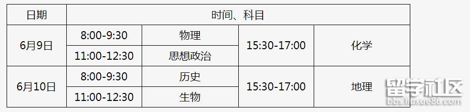 学考等级考时间安排 学考等级考时间安排