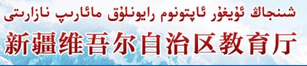 2022年4月新疆自学考试成绩查询系统入口