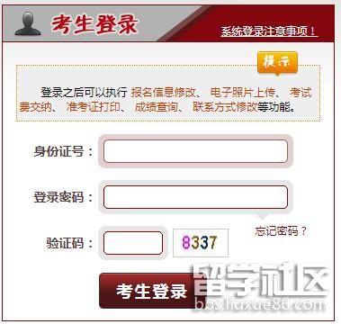 2022北京法律职业资格考试报名入口