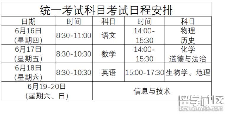 2022云南中考时间 2022云南中考时间