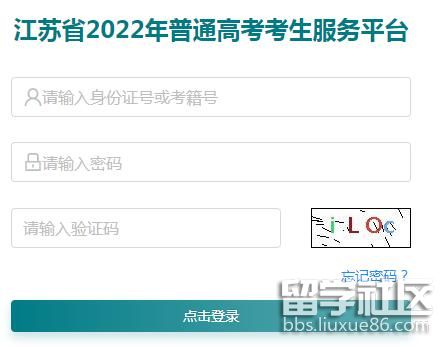 2022年江苏高考志愿模拟填报入口