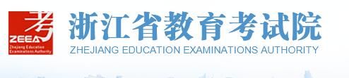 2022年浙江高考成绩查询入口
