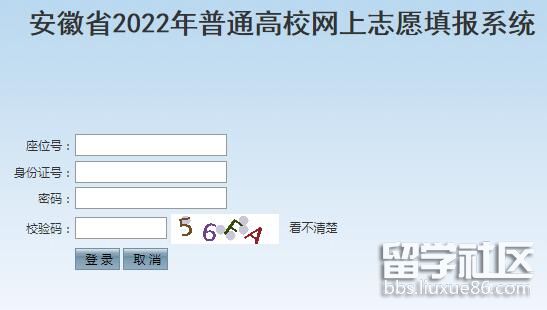 2022年安徽高考志愿填报入口