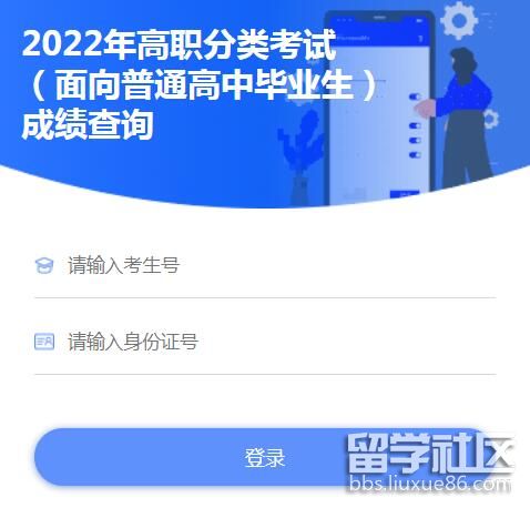 2022天津高职分类招考(面向高中毕业生)成绩查询入口