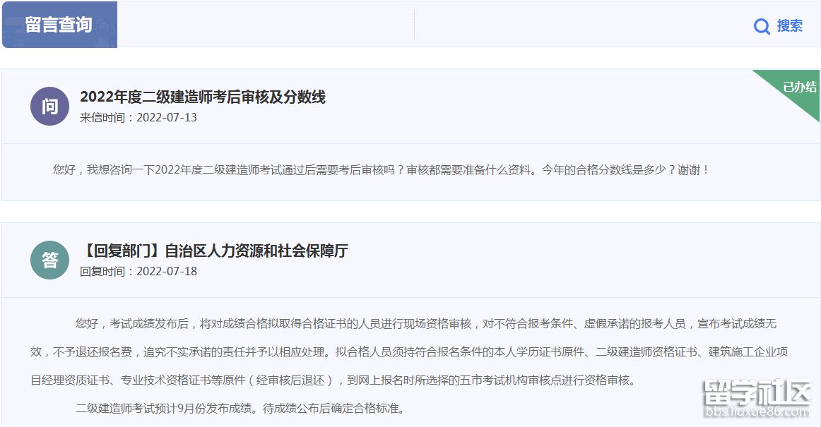 宁夏二建。.PNG 宁夏二建。.PNG