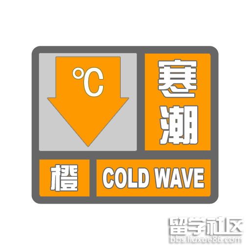 橙寒潮.jpg 橙寒潮.jpg