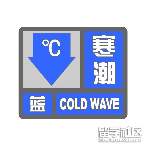 蓝寒潮.jpg 蓝寒潮.jpg