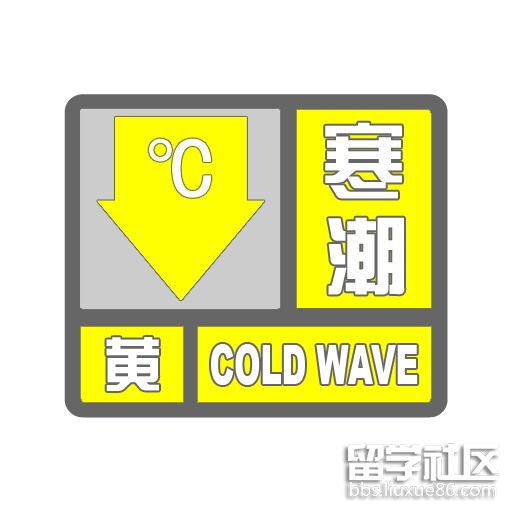 黄寒潮.jpg 黄寒潮.jpg