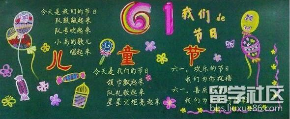 六一板报3.jpg 六一板报3.jpg