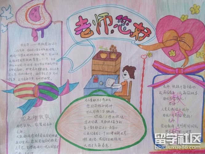 教师节3.jpeg 教师节3.jpeg