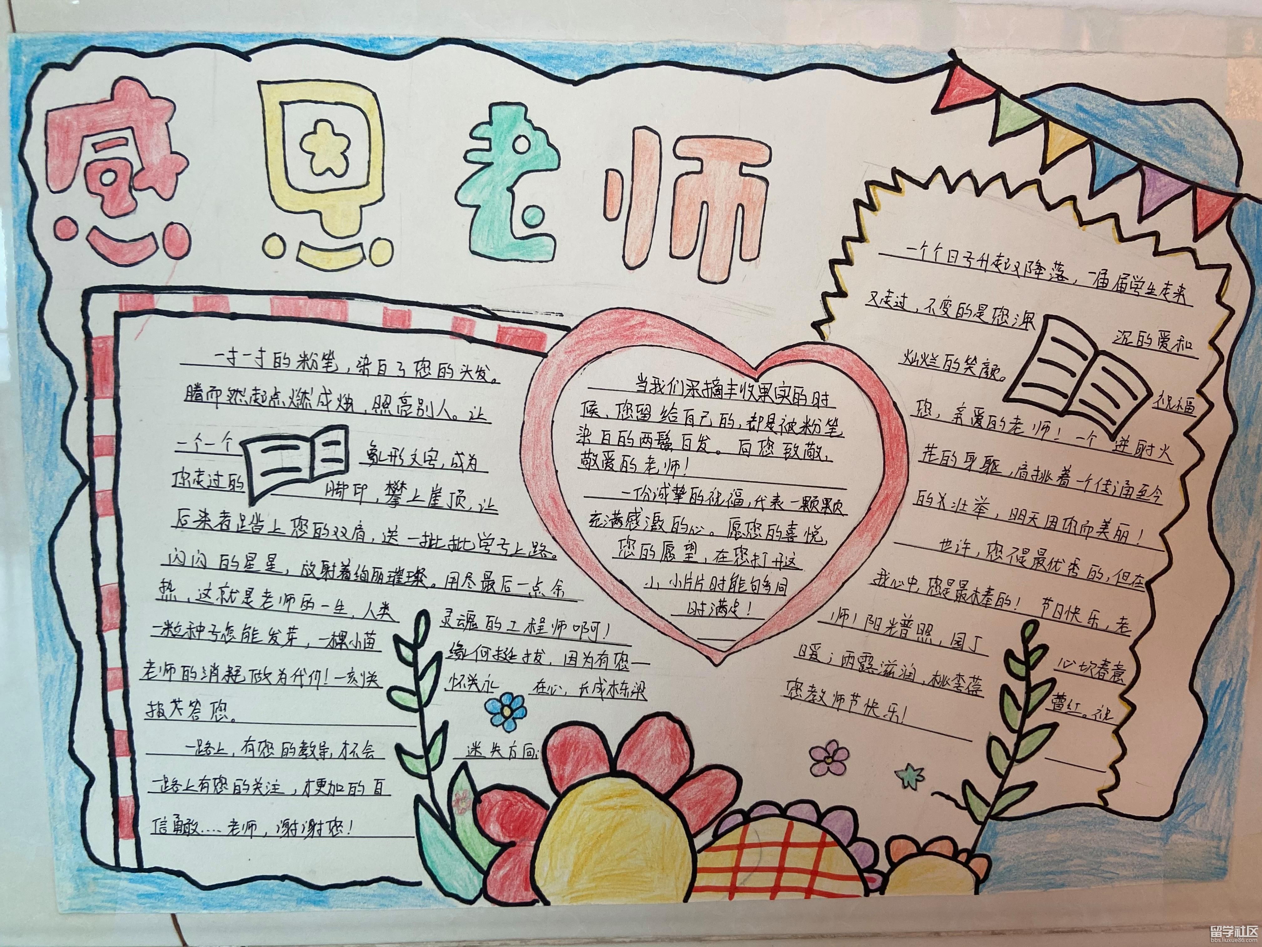 教师节1.jpeg 教师节1.jpeg