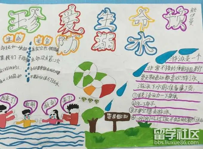 防溺水手抄报大全图片(1).jpg 防溺水手抄报大全图片(1).jpg