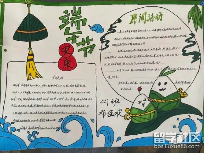 6年级端午节手抄报(2).jpg 6年级端午节手抄报(2).jpg