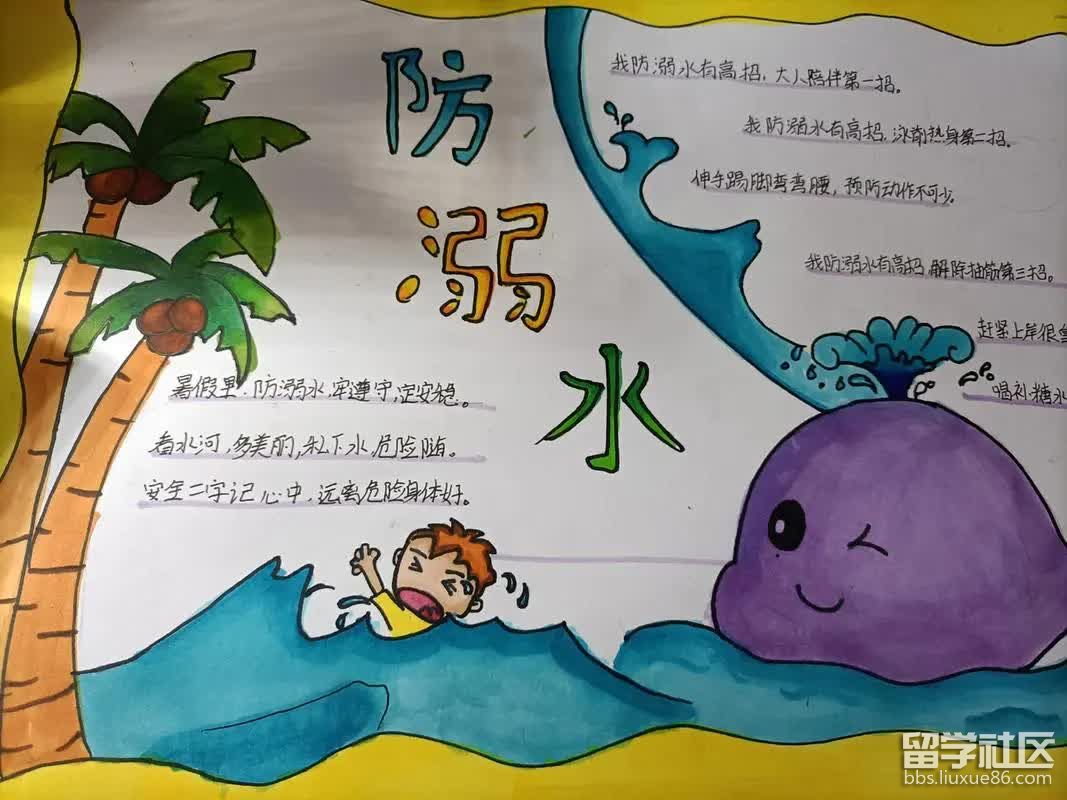 防溺水手抄报精美图片(2).jpg 防溺水手抄报精美图片(2).jpg