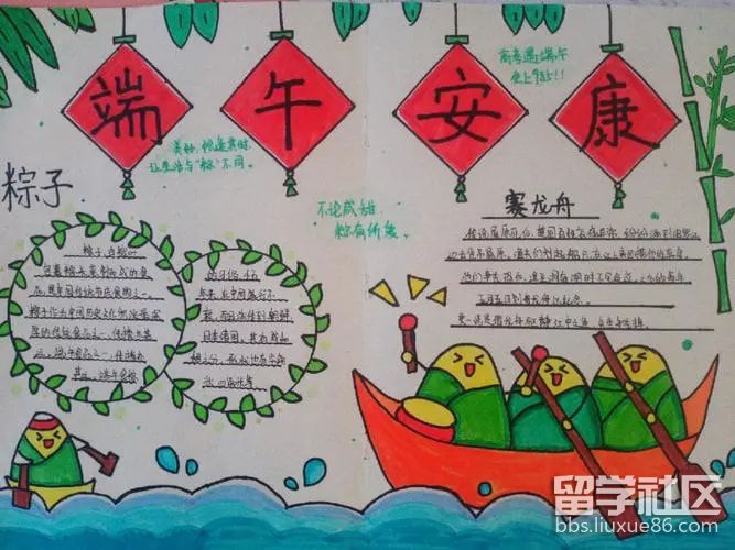 端午节手抄报简单漂亮2024(2).jpg 端午节手抄报简单漂亮2024(2).jpg