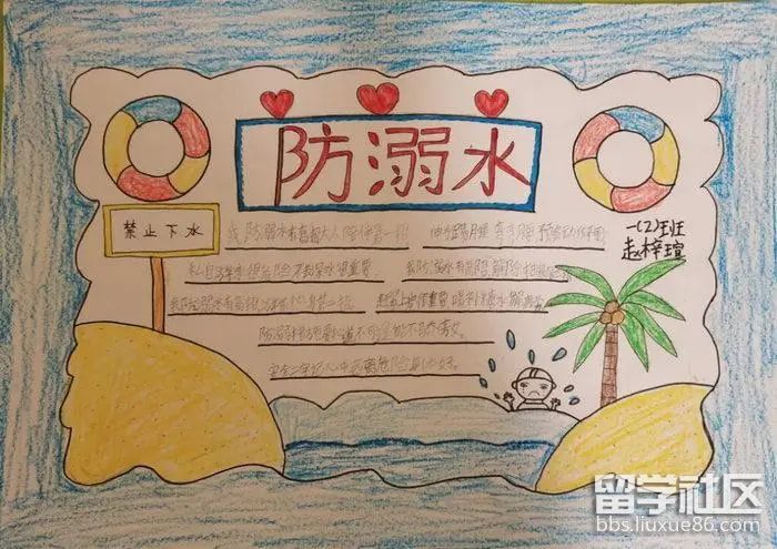 防溺水手抄报简单好画(1).jpg 防溺水手抄报简单好画(1).jpg