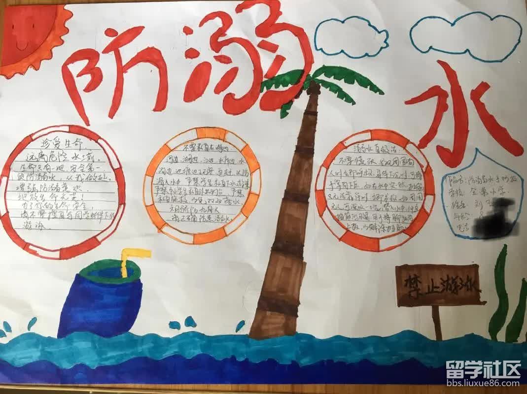 防溺水手抄报精美图片(1).jpg 防溺水手抄报精美图片(1).jpg