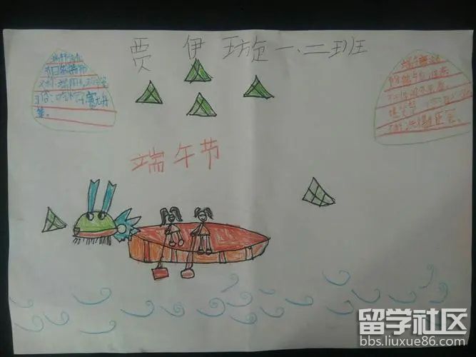 6年级端午节手抄报(1).jpg 6年级端午节手抄报(1).jpg