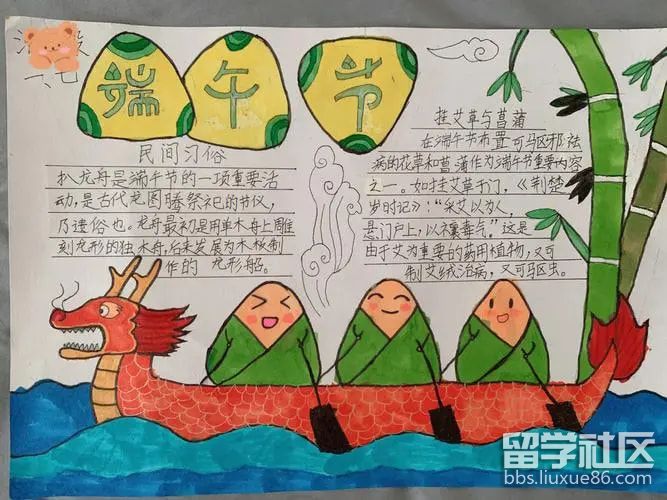 端午节手抄报简单漂亮2024(1).jpg 端午节手抄报简单漂亮2024(1).jpg