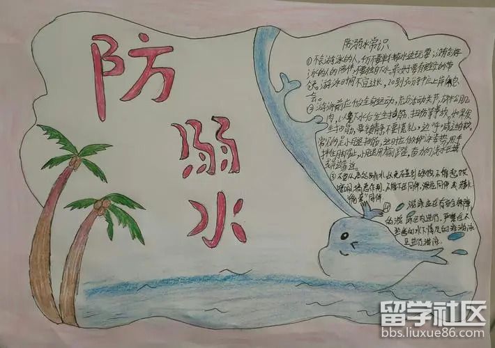 防溺水手抄报大全图片(2).jpg 防溺水手抄报大全图片(2).jpg
