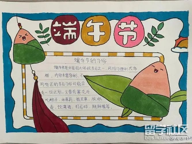 端午节手抄报简单漂亮2024(3).jpg 端午节手抄报简单漂亮2024(3).jpg