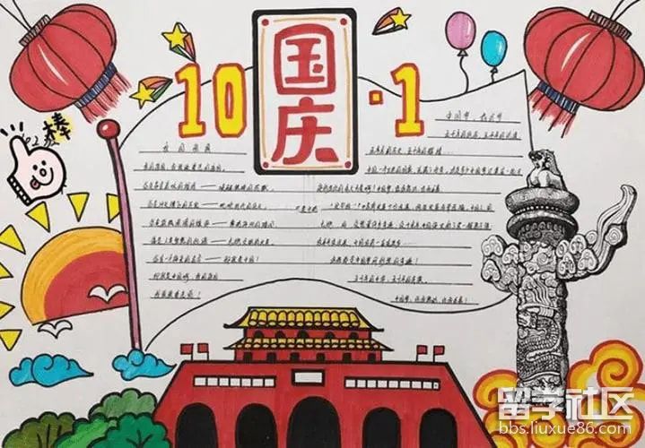 国庆节手抄报图片（3）.jpg