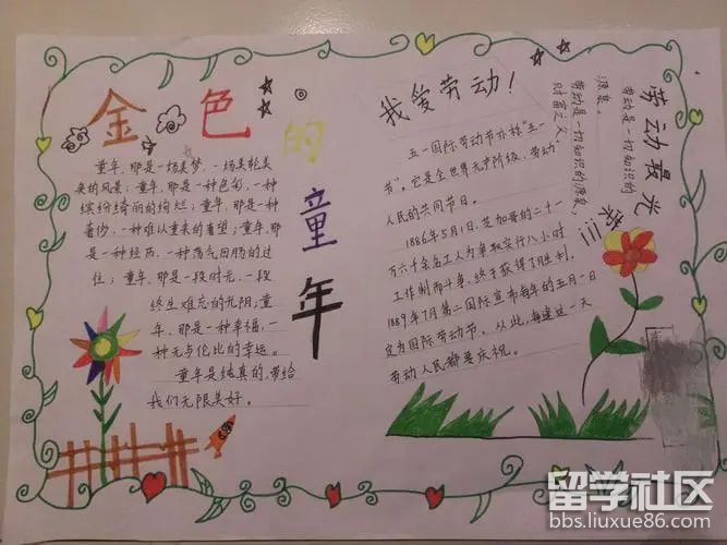 童年手抄报图片(3).jpg 童年手抄报图片(3).jpg