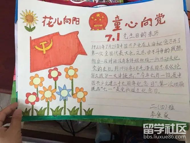 童心向党手抄报图片(3).jpg 童心向党手抄报图片(3).jpg