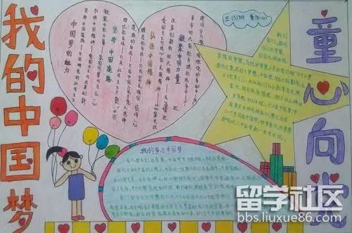 童心向党手抄报图片(1).jpg 童心向党手抄报图片(1).jpg