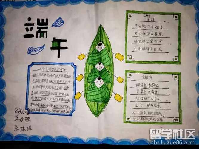 2024端午节手抄报图片(2).jpg 2024端午节手抄报图片(2).jpg