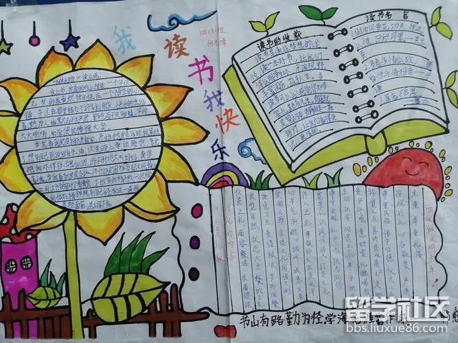 阅读手抄报图片(3).jpg 阅读手抄报图片(3).jpg