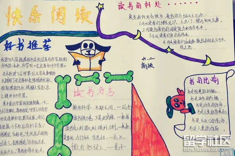 阅读手抄报图片(2).jpg 阅读手抄报图片(2).jpg