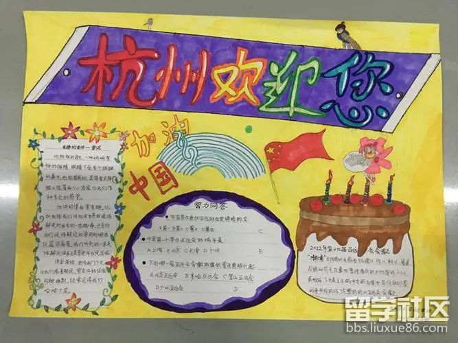 杭州亚运会手抄报.jpg 杭州亚运会手抄报.jpg