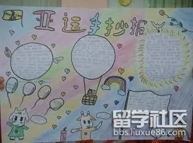 杭州亚运会手抄报(2).jpg 杭州亚运会手抄报(2).jpg