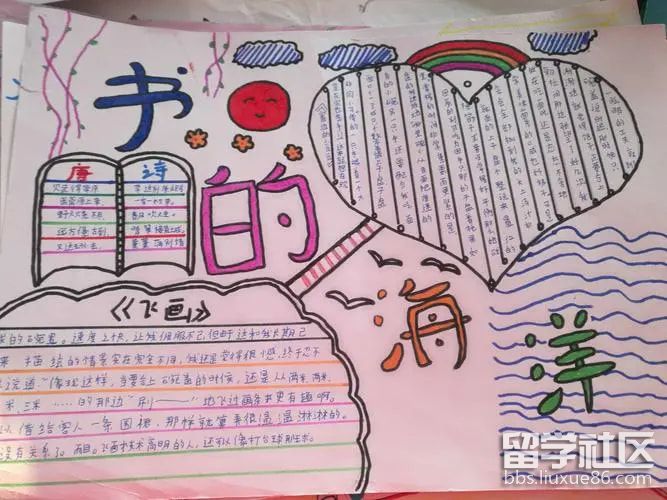 阅读手抄报简单又漂亮精美(2).jpg 阅读手抄报简单又漂亮精美(2).jpg