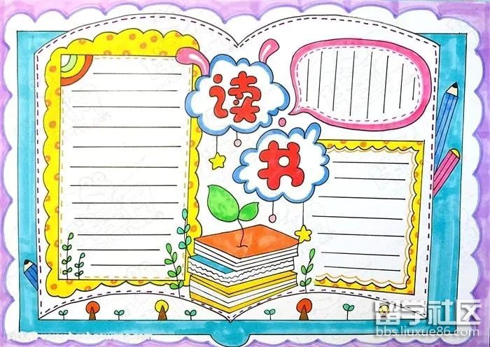 手抄报样式图片大全(4).jpg 手抄报样式图片大全(4).jpg