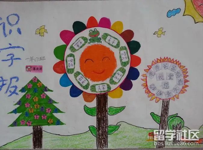 一年级手抄报简单又好看(2).jpg 一年级手抄报简单又好看(2).jpg