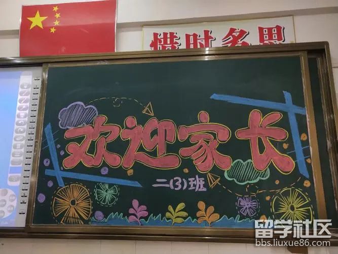 家长会黑板报图片(1).jpg 家长会黑板报图片(1).jpg