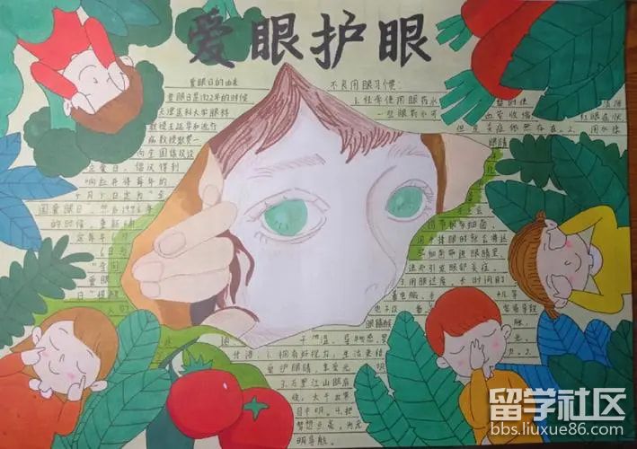爱眼护眼手抄报精美(1).jpg 爱眼护眼手抄报精美(1).jpg