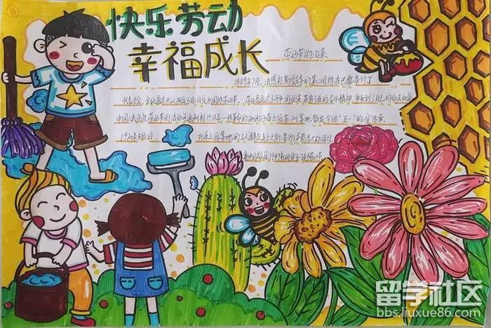 劳动手抄报精美（3）.jpg
