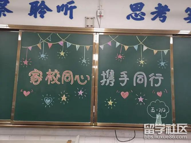 家长会黑板报图片(3).jpg 家长会黑板报图片(3).jpg