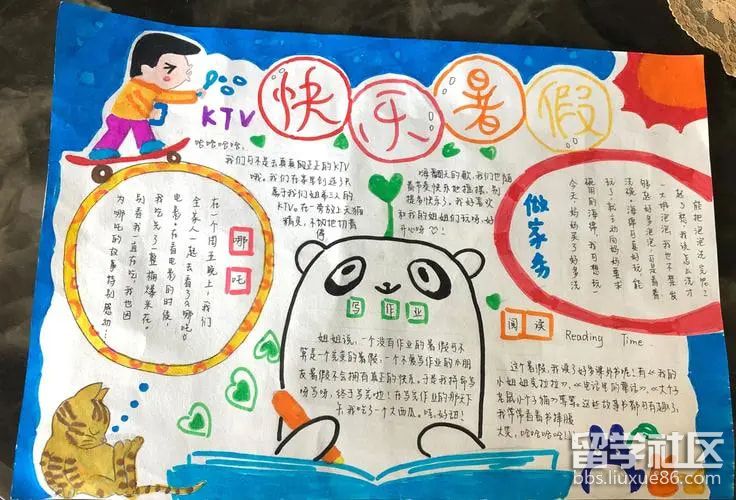 快乐的暑假手抄报精美(1).jpg 快乐的暑假手抄报精美(1).jpg