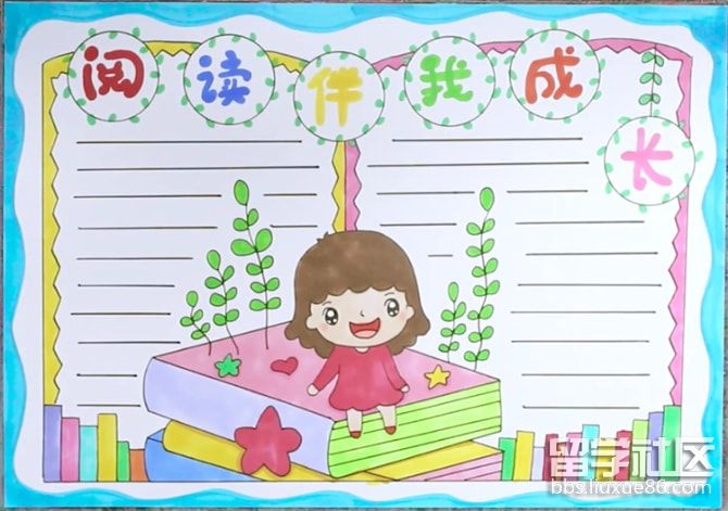 阅读手抄报模板精美(2).jpg 阅读手抄报模板精美(2).jpg